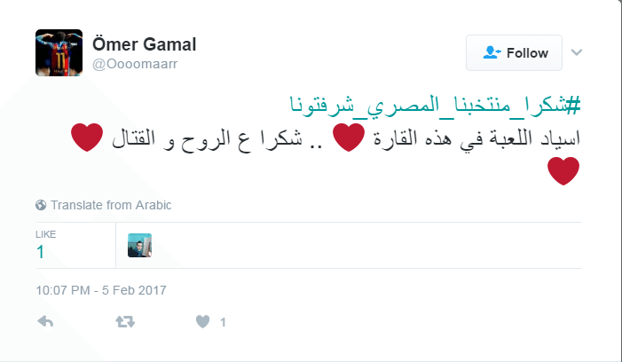 هاشتاج شكرا للمنتخب