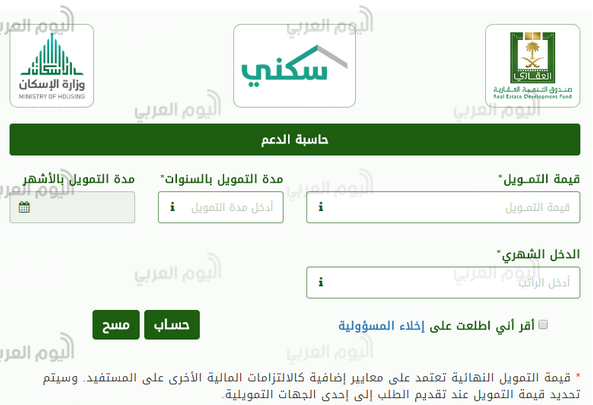 حاسبة التمويل السكني حاسبة التمويل السكني