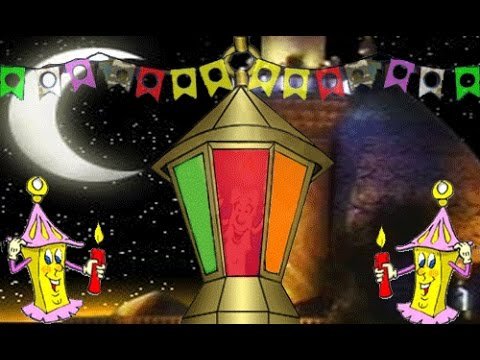 رمضان كريم رمضان كريم
