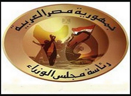 مجلس الوزراء