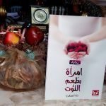 نظام “KEN” ، احدث صيحات النحافة في العالم