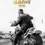 تعليق الدراسة ليوم الخميس في السعودية