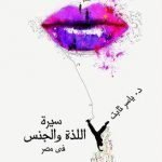 الدولار يسجل اقل سعر للصرف امام الجنيه يوم 9 فبراير 2017