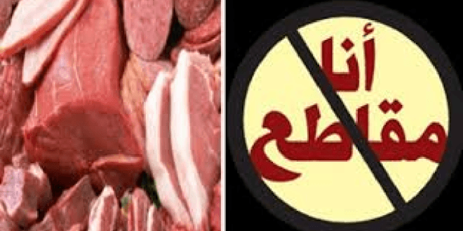 بدائل اللحوم