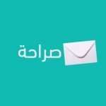 مؤسس موقع صراحة سيعلن مفاجأة قريبًا