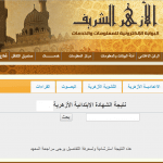 المنتخب الوطني المصري يصل لمطار القاهرة والسيسي يقوم باستقباله