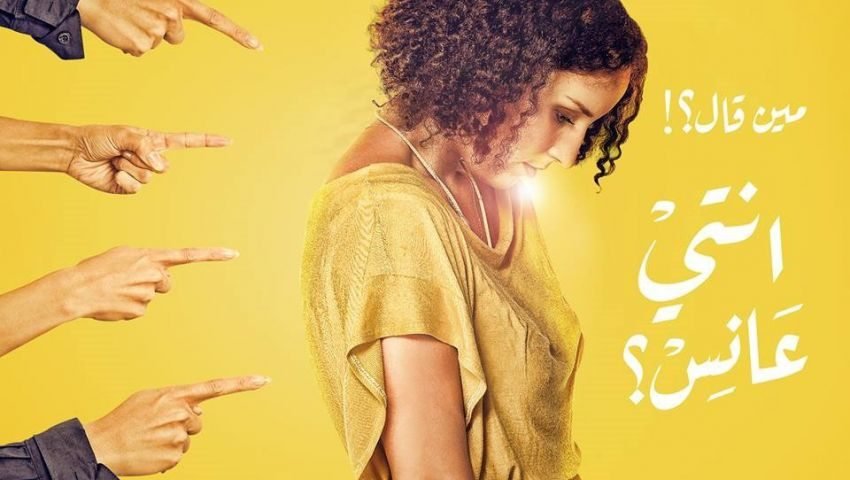 أنتي عانس