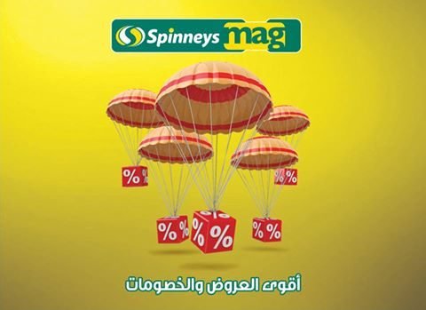 سبينيس