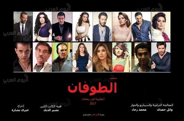 مسلسل الطوفان