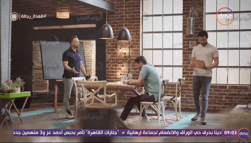 قعدة رجالة