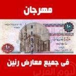 تشيلسي يفوز على ستوك سيتي بثنائية وحضور قوي لرمضان صبحي