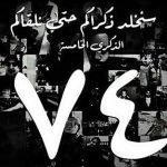 إتحاد الكرة يفكر في الإستعانة بحكم الفيديو خلال مباريات الدوري المصري