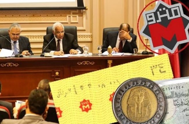 رفع سعر تذكرة المترو