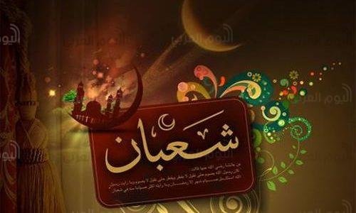 شهر شعبان