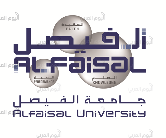 جامعة الفيصل