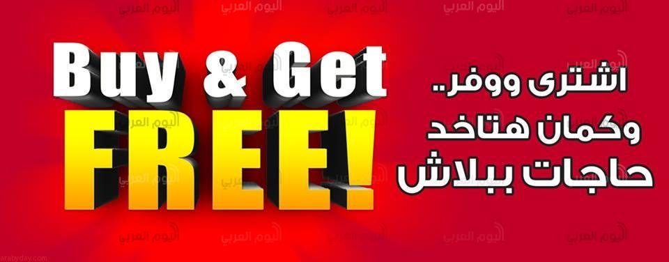 كارفور مصر