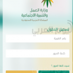 رابط نظام فارس لقطع الإجازات قبل رمضان