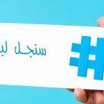“مجلس الدولة” يرفض مشروع تعديل السلطة القضائية رسميًا