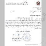 كأس خمر وسيجارة الطريق إلى السجن 8 سنوات