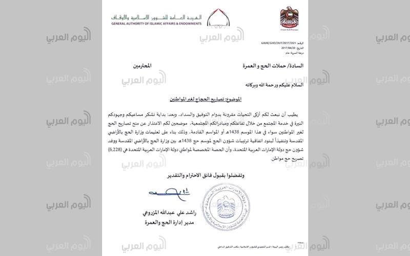 تأشيرات الحج