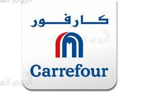 كارفور