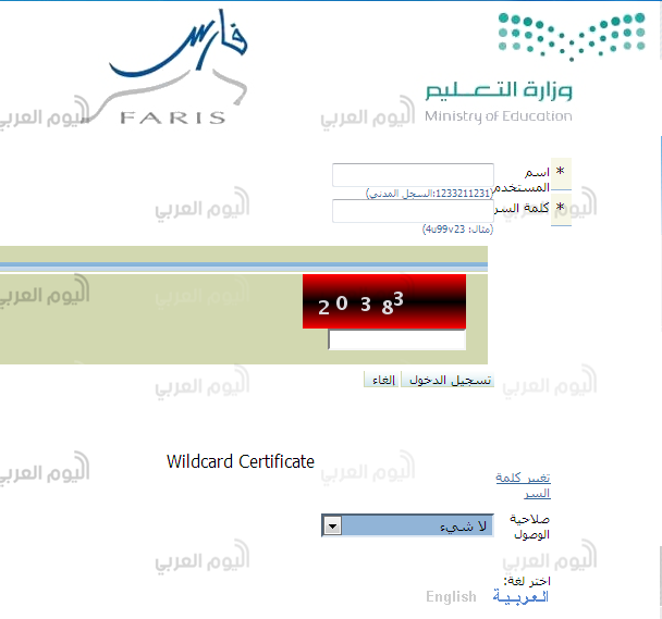 نظام فارس