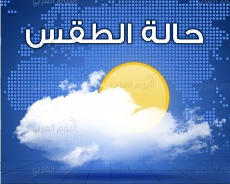 درجات الحرارة