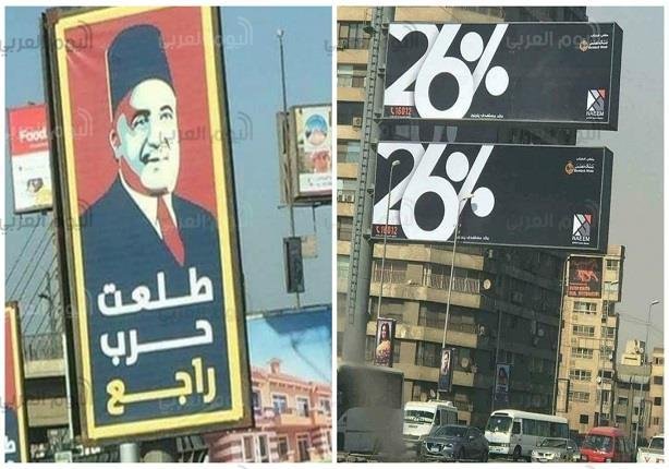 طلعت حرب راجع