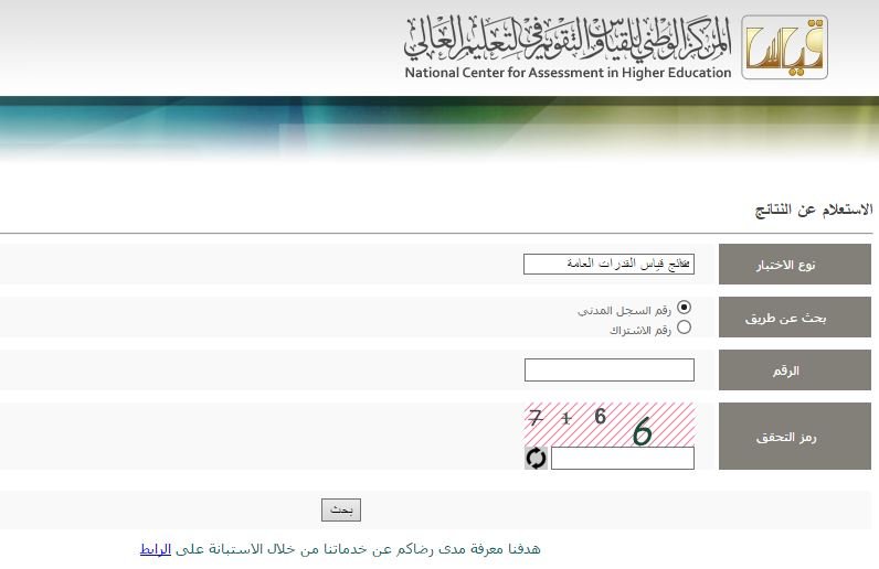 نتائج التحصيلي