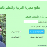 وظائف خالية للمؤهلات العليا في البنك السعودي الفرنسي‎