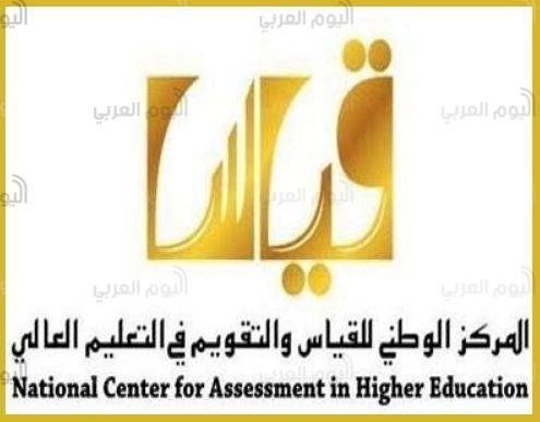 طريقة التسجيل في موقع قياس