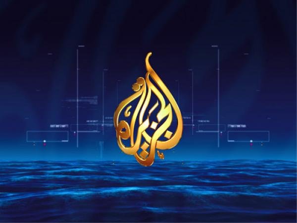 الجزيرة