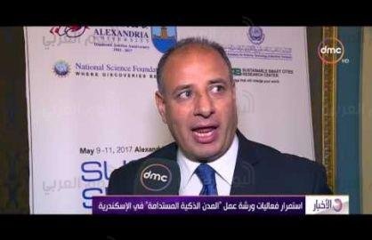 ورش عمل المدن الذكية في الأسكندرية