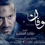 هدير مكاوي “السينجل ماذر”: أخطأت حين تزوجت عرفيًا
