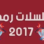 شاهد مسلسل حلاوة الدنيا الحلقة الرابعة .. هند صبري تخبر شقيقتها بمرضها