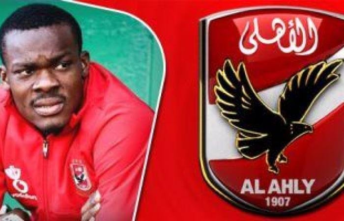 الأهلي