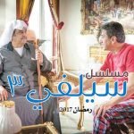 شاهد كهربا ومؤمن زكريا في حلقة مثيرة من رامز تحت الأرض