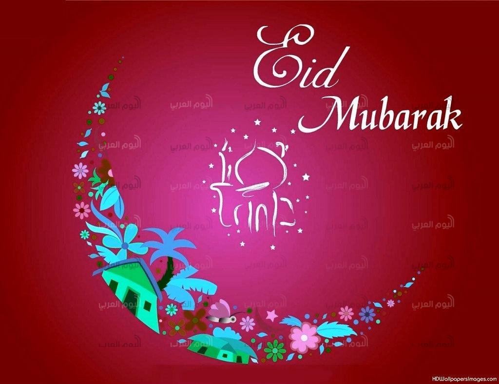عيد الفطر المبارك
