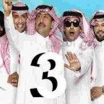 شاهد أبطال مسلسل سيلفي 3 يتفوقون.. يفتحون جرح مشكلات العرب بمشرط كوميدي