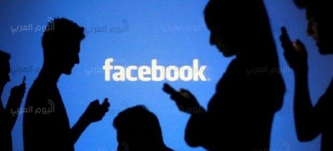 فيسبوك