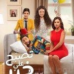 تعرف على حظك اليوم 25-6-2017…  برج الجوزاء لديك بعض التوتر في علاقتك العاطفية