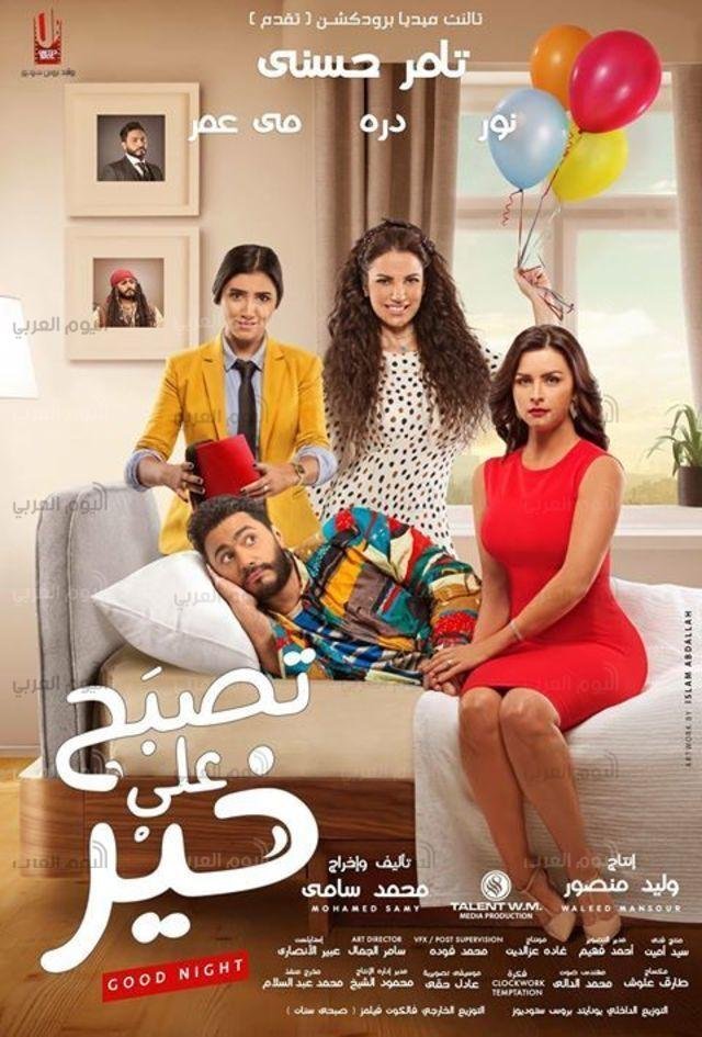 أفلام عيد الفطر
