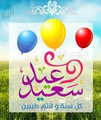 إجازة عيد الفطر 2017