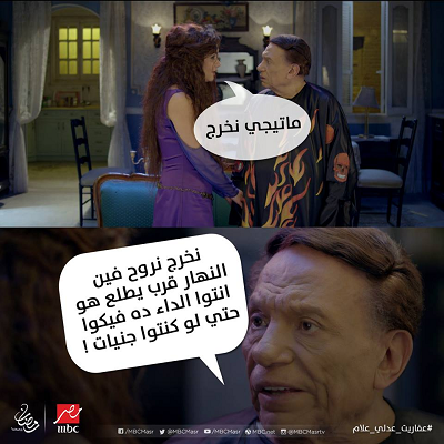 مسلسل عفاريت عدلي علام الحلقة السادسة