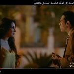 شاهد مسلسل طاقة نور الحلقة العاشرة.. هانى سلامة يثأر من زوج أخته