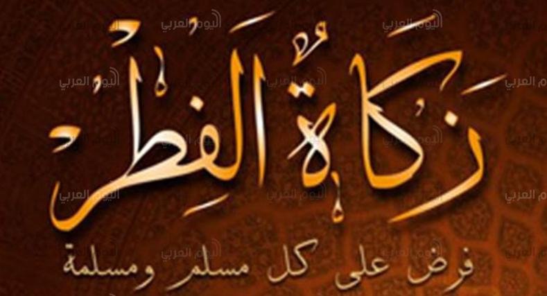 مقدار زكاة الفطر