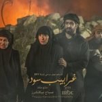 شاهد مسلسل في اللالا لاند الحلقة السادسة.. العثور على طوق نجاة للركاب في الجزيرة