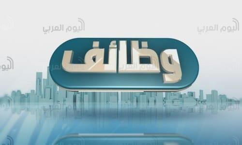 أسعد 10 وظائف