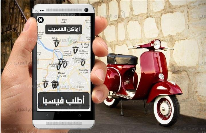 فيسبا