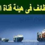 رسوم المرافقين وطرق السداد والفئات المعفاة.. إليك تفاصيل القرار الصارم